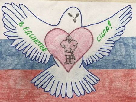 Сила России в единстве народов рисунки