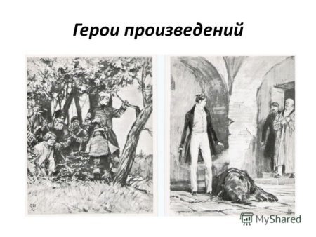 Дубровский сцена