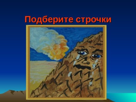 Утёс рисунок