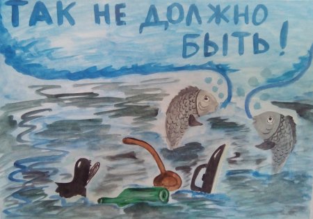 Плакат на тему берегите воду