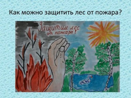 Рисунок берегите природу