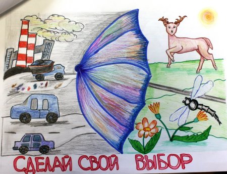 Плакат на тему защита природы