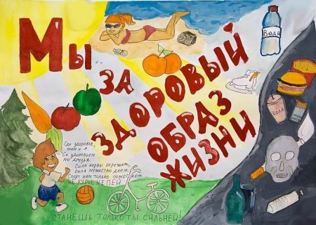 Здоровый образ жизни Плака