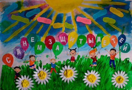 День защиты детей рисунки