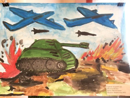 Детские рисунки о войне