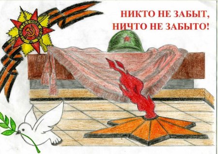 Вечный огонь рисуюрисую