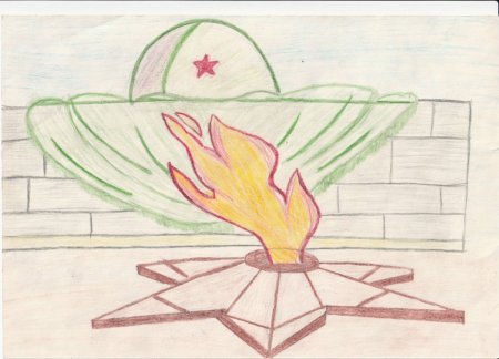 Нарисовать вечный огонь