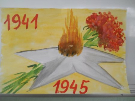 Вечный огонь рисунок