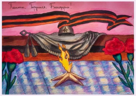 Вечный огонь рисунок