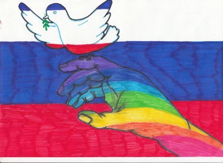 Рисунок на тему Россия