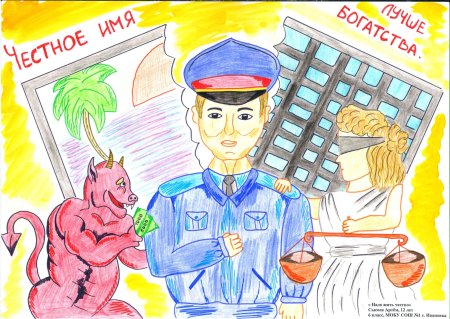 Конкурс рисунков прокуратура глазами детей