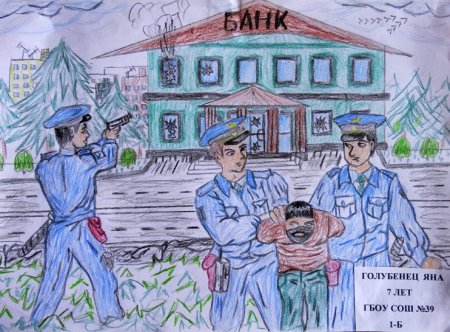 Конкурс рисунков прокуратура глазами детей
