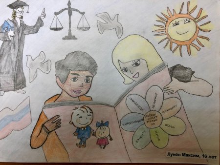 Закон глазами детей рисунки