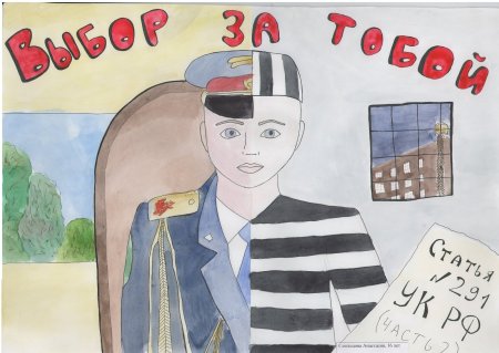 Следователь рисунок