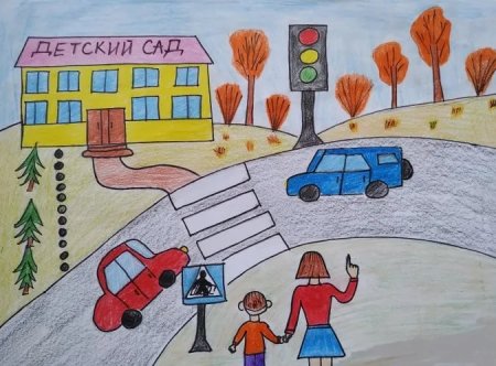 Детские рисунки на тему безопасная дорога