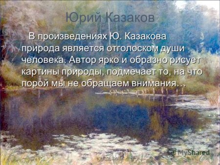 Казаков тихое утро книга
