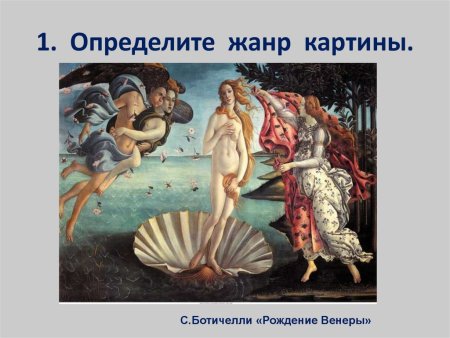 Мифологическая тема