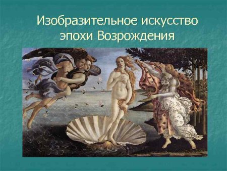 Мифологический Жанр в изобразительном искусстве