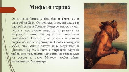 Короткие мифы древней Греции 5 класс