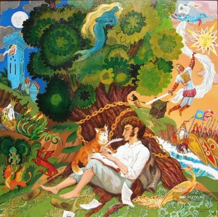 Пушкин а.с. "у Лукоморья"