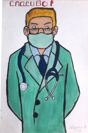 Любимый доктор рисунок