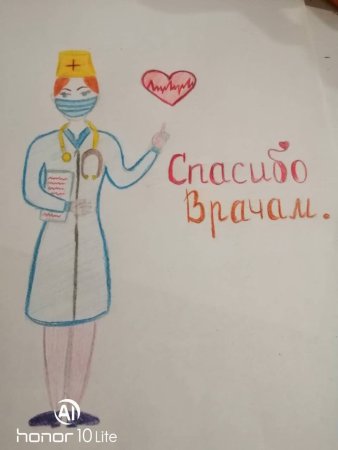 Акция спасибо медикам рисунки