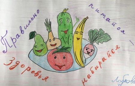 Плакат здоровое Питини