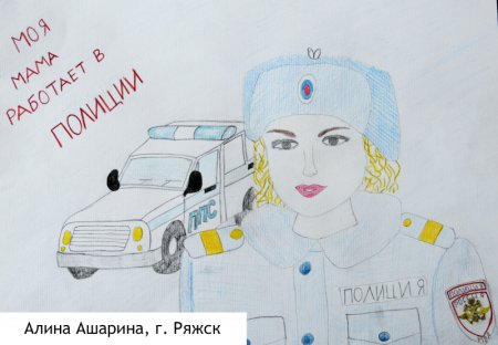 Рисунок моя мама работает в полиции