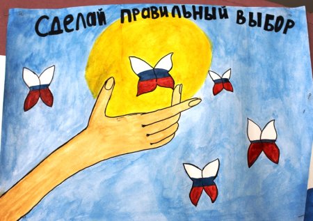 Конкурс рисунков выборы глазами детей