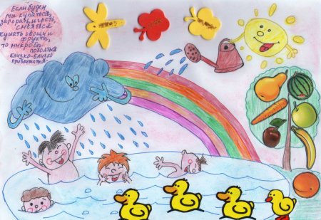 Здоровье глазами детей