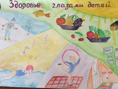 Рисование здоровый образ жизни