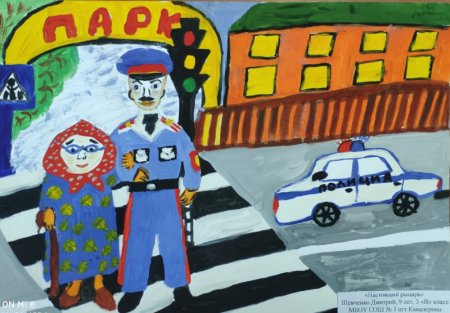 Конкурс Рыцари дорожной безопасности