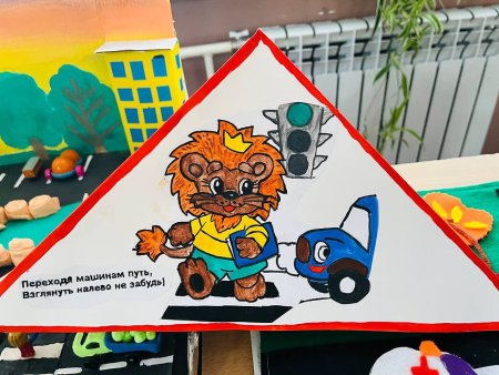 Рыцари дорожной безопасности рисунки