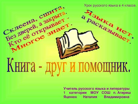 Классный час книга