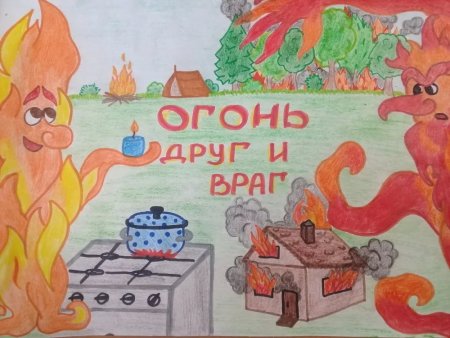 Противопожарная безопасность рисунки