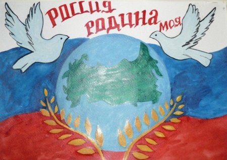 Рисунок моя Родина