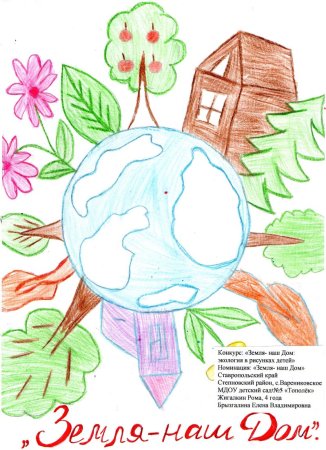 Рисование по экологии для дошкольников