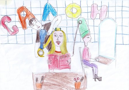 Профессия будущего рисунок