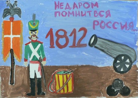 Иллюстрация к Бородино м.ю Лермонтова