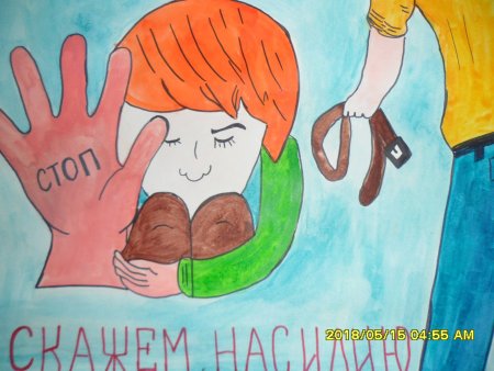 Мы против насилия рисунки