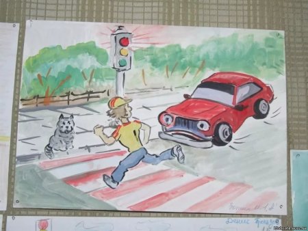Рисунок по правилам дорожного движения