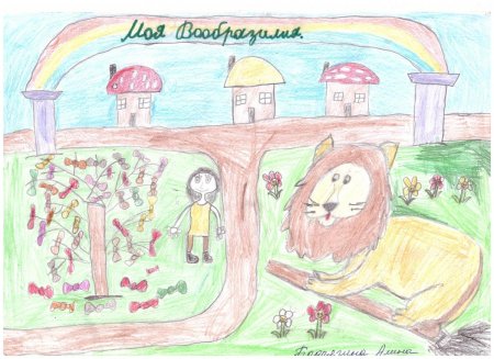 В стране Вообразилии рисунки