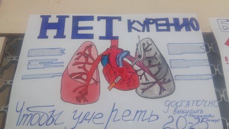 Плакат на тему борьба с курением
