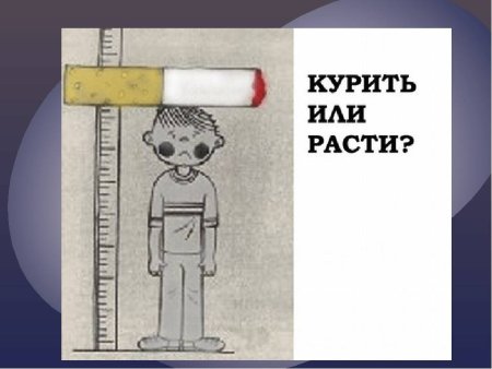 Рисунок о вреде курения