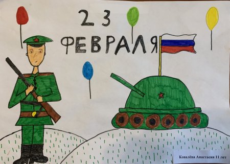 Рисунок мой папа защитник