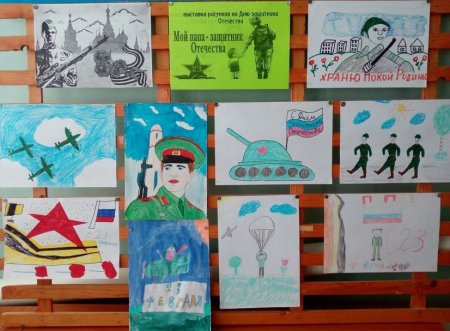 Мой папа защитник Отечества