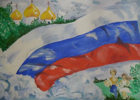 Рисунок на тему моя Россия