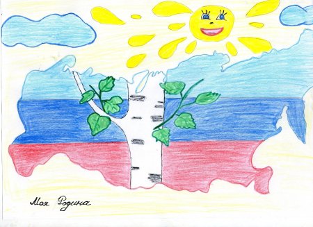 Рисунок на тему Родина