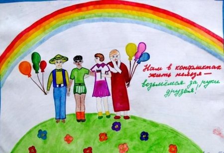 Возьмемся за руки друзья