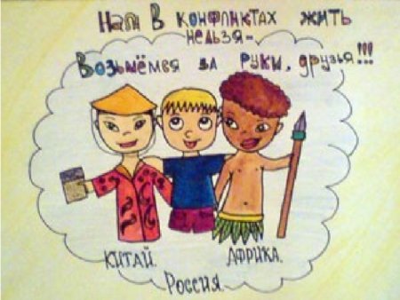 Плакат на тему возьмемся за руки друзья